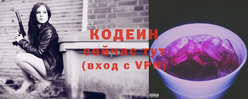 Кодеин Purple Drank  мега зеркало  Великий Устюг  закладки 