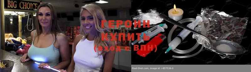 где можно купить   Великий Устюг  ГЕРОИН Heroin 